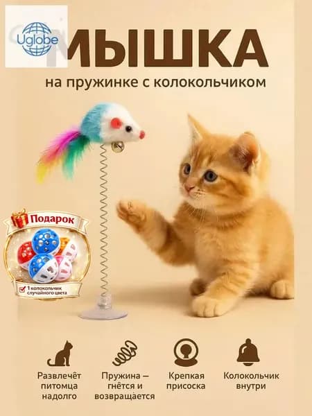 Игрушка для животных