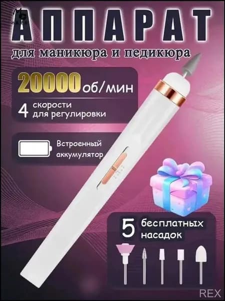 AHZ Аппарат для маникюра, педикюра