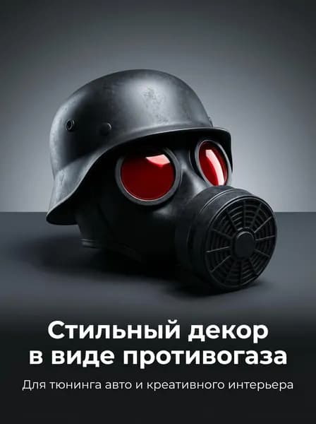Украшение Крюка Прицепа