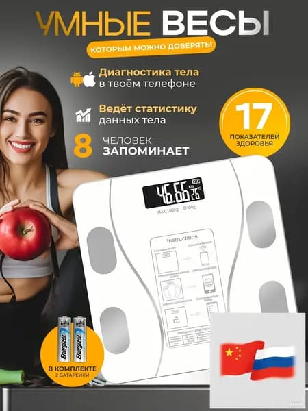 Напольные весы Весы напольные электронные, нагрузка 150 кг, точность 50 г