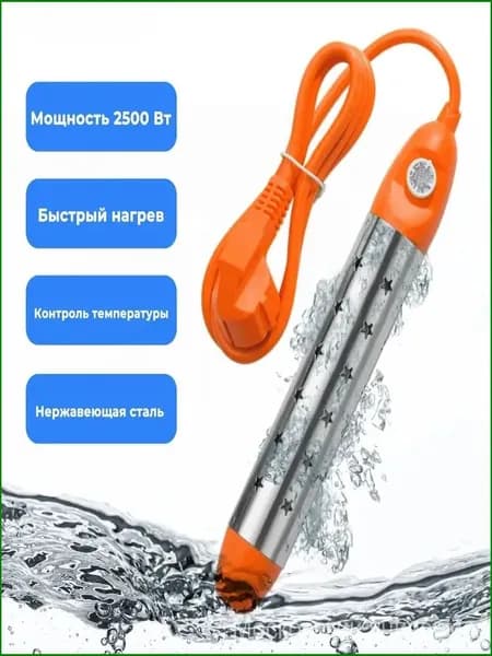 Погружной нагреватель воды для бассейнов, летнего душа / Портативный нагреватель воды белое