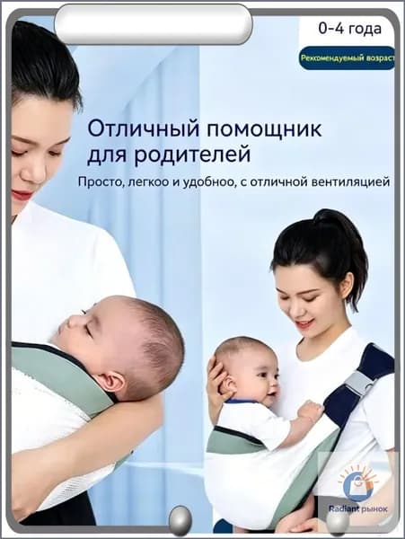 Рюкзак-детский переносчик для младенцев 0-4 лет: удобный, легкий, дышащий (лучший помощник маме)