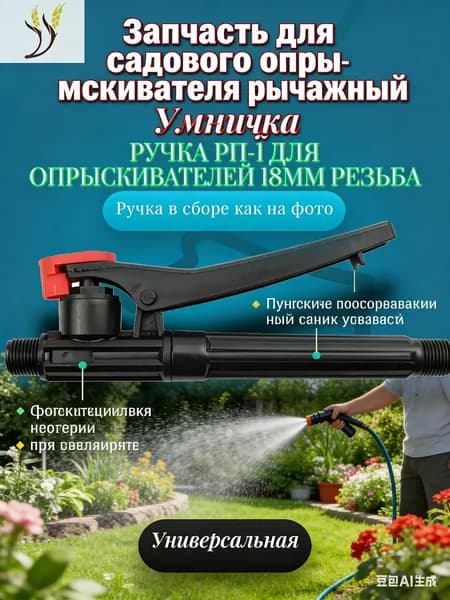 Насадки для насоса