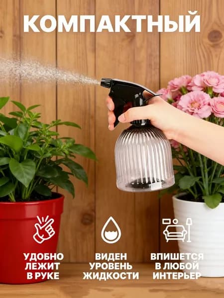 Пульверизатор