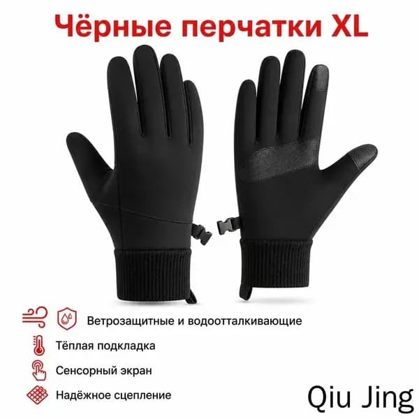 Велоперчатки, размер: XL