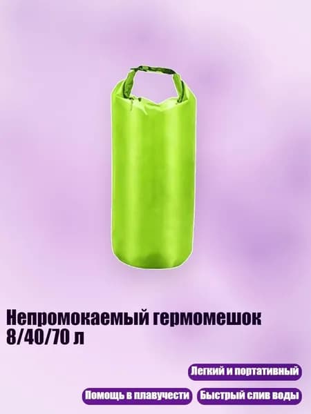 Чехол для спортивного инвентаря