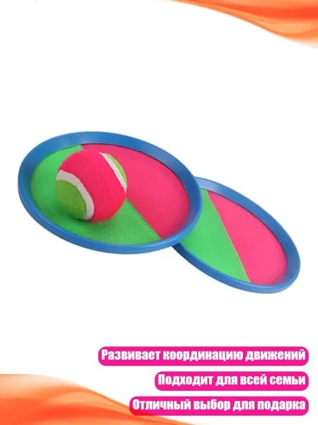 Диск для метания