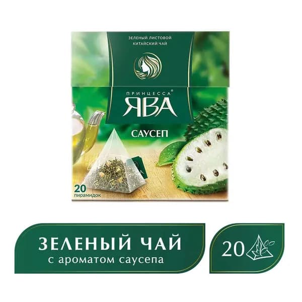 Чай зеленый Принцесса Ява вкус Саусеп, 20 пирамидок
