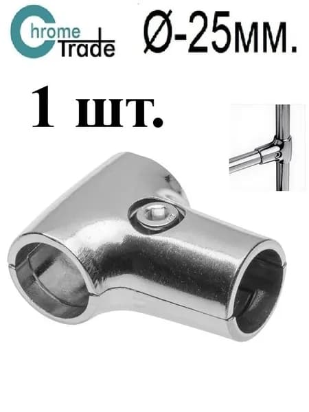 Крепёж Т-образный к трубе 25мм. R8 1шт.