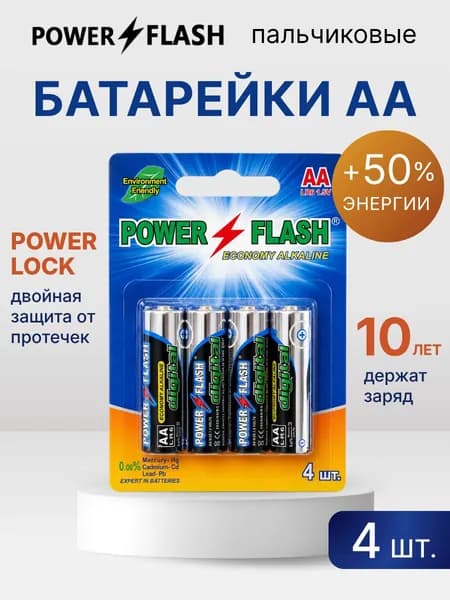 Пальчиковые щелочные алкалиновые батарейки АА для пультов / часов / игрушек POWER FLASH LR6 ECONOMY B4 (4 шт.)