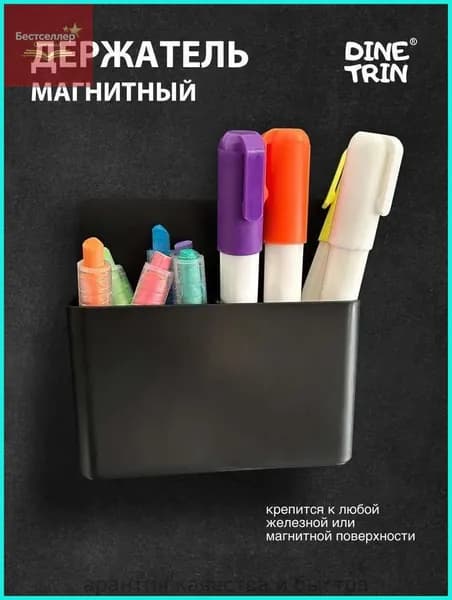 Магнитный карман на холодильник, органайзер для доски, держатель для маркеро