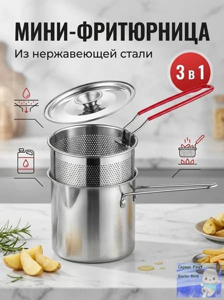 Мини-фритюрница из нержавеющей стали домашняя кастрюля для жарки с корзиной и крышкой
