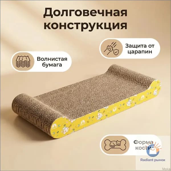 Когтеточка для кошек HomeCat Мятная волна, 45 х 23.5