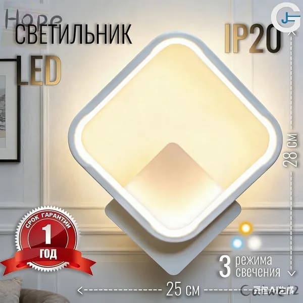 Настенный светильник, LED