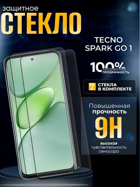 Защитное стекло на Spark Go 1