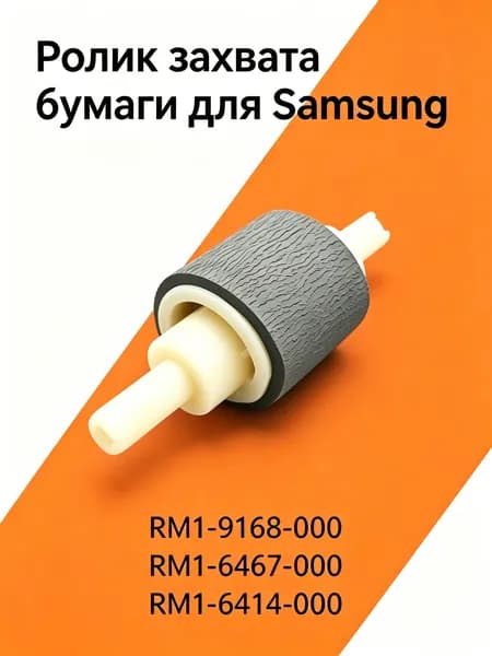 Расходник для печати, Белый (white)
