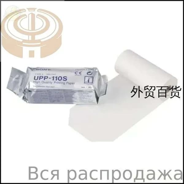 Бумага для принтера