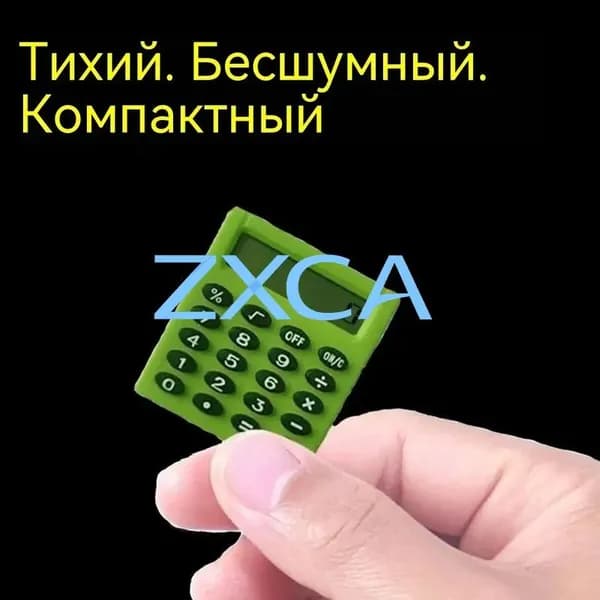 Портативный калькулятор
