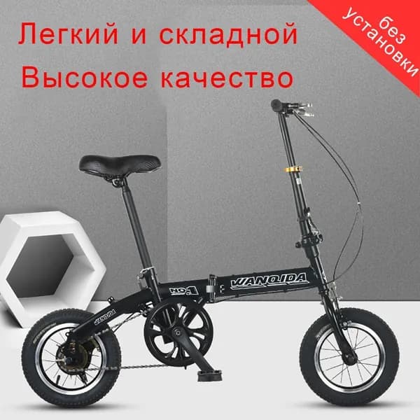 Велосипед Городской, Складной велосипед 12"  портативность