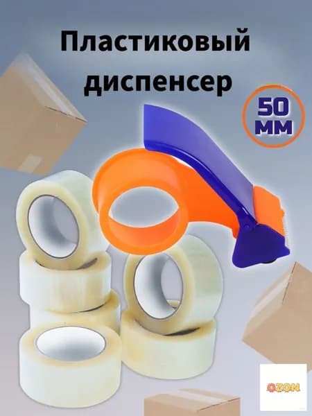 Набор пластиковых дозаторов, 50 мм