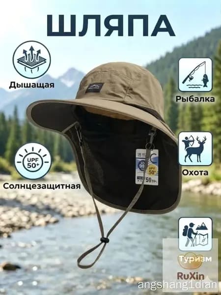 Шапка для рыбалки и охоты шляпа