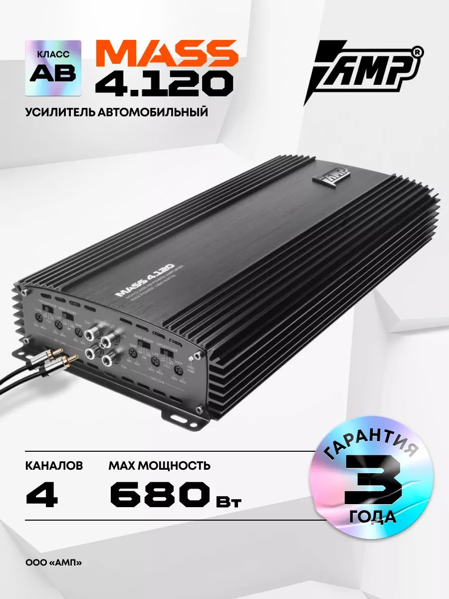 Усилитель AMP MASS 4.120