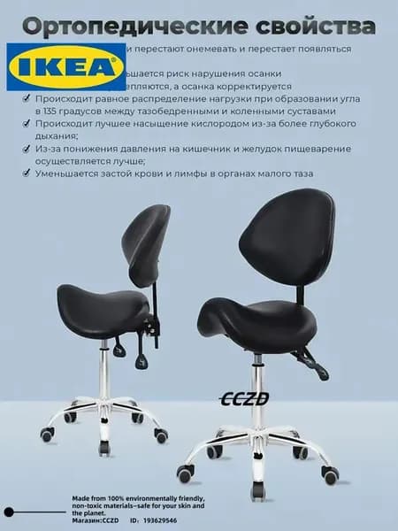 IKEA Ортопедический стул, Искусственная кожа, черный Красивый цвет
