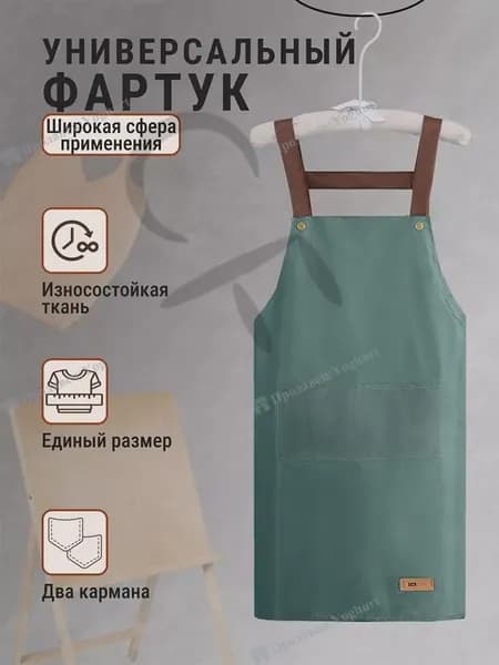 Фартук рабочий