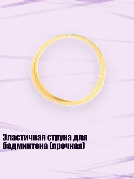 Воланы
