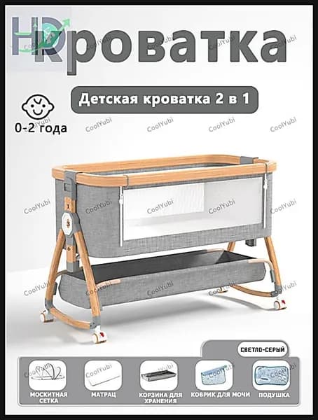 Кровать детская 55х92х70 см, светло-серый