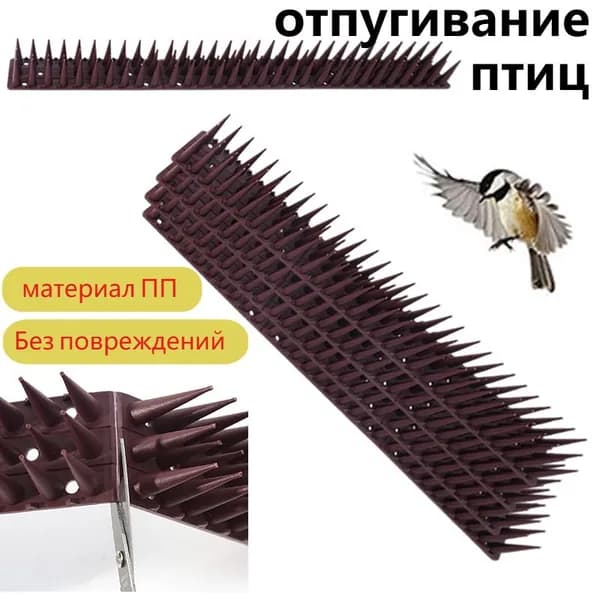 Противоприсадные шипы