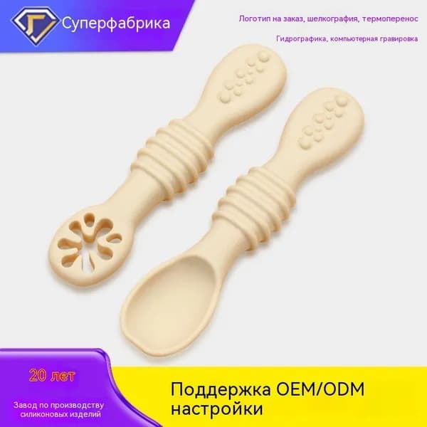 ложки для прикорма обучающие 2 шт