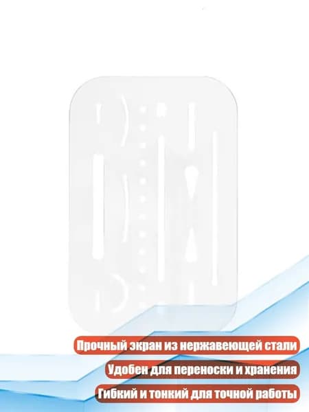 Щиток-шаблон для черчения