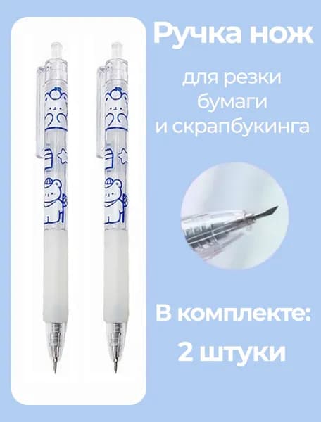 Нож для вырубки