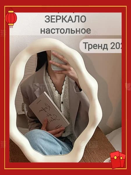 Зеркало настенное, 21 см х 27 см, 1 шт