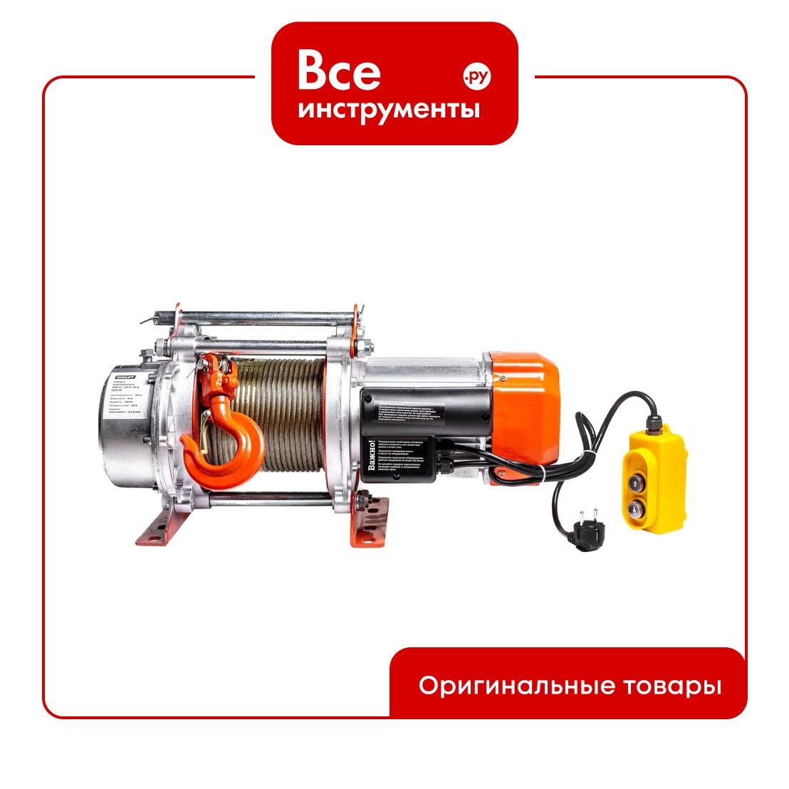 Электрическая лебедка Gigant 500/1000 кг, 220 В, 40/20 м GEW-06