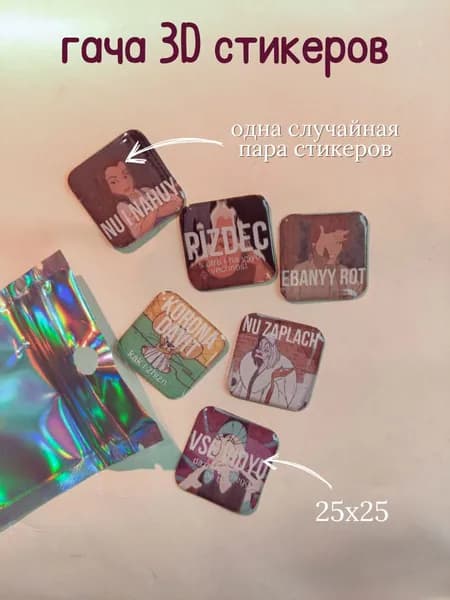 Гача-набор стикеры