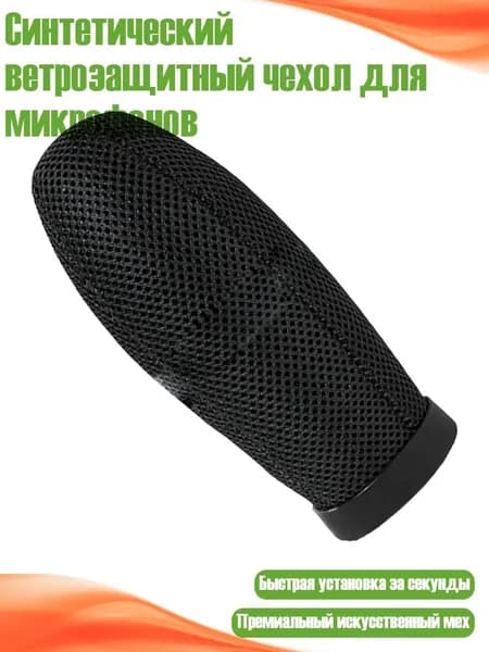 Студийный комплект для звукозаписи, черный