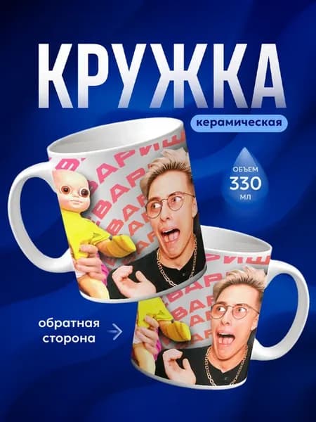 Кружка Аришнев