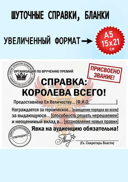 СМЕХиРАДОСТЬ Бланк документа A5, листов: 1