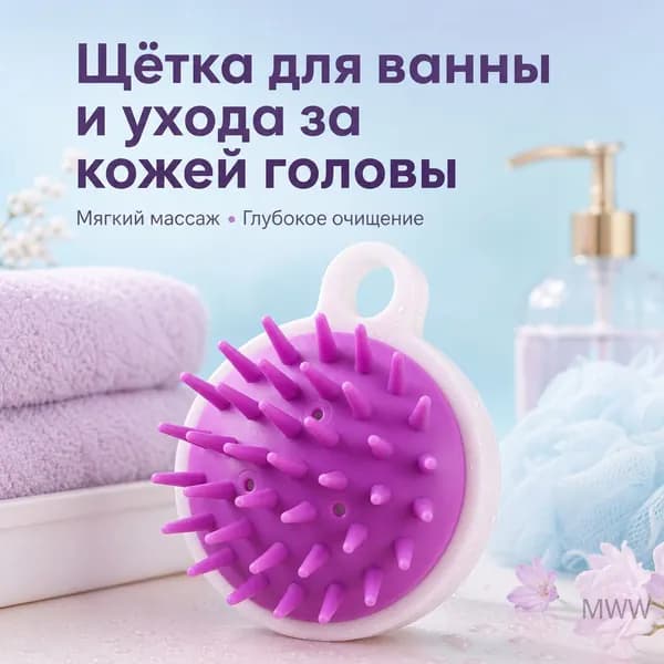 Щетка для сухого массажа