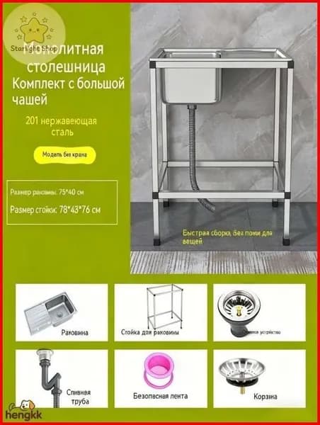 Садовая кухня,43х78х76см