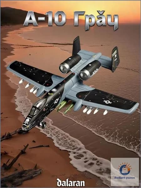 A-10 Thunderbolt 1/72, модель без клея, аналог Су-25