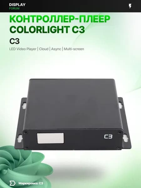 Контроллер-плеер Colorlight C3 LED асинхронный облачный 4G WiFi мультимедиа без ПК
