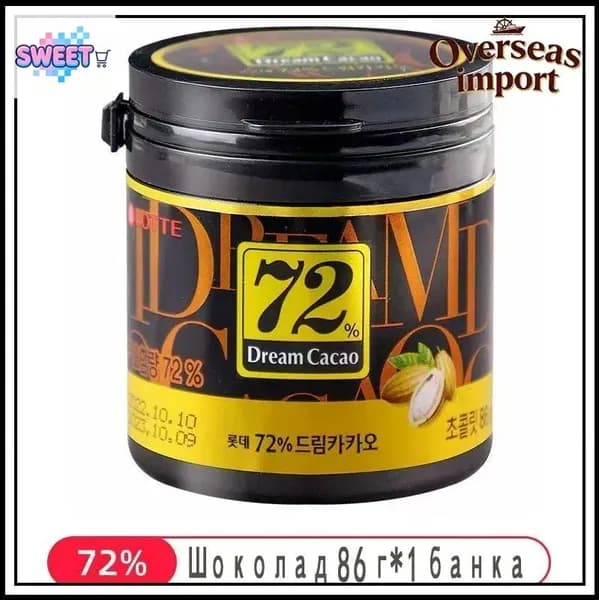 Горький Шоколад в кубиках ЛОТТЕ Дрим Какао 72% - 86 гр., LOTTE Dream Cacao, Корея