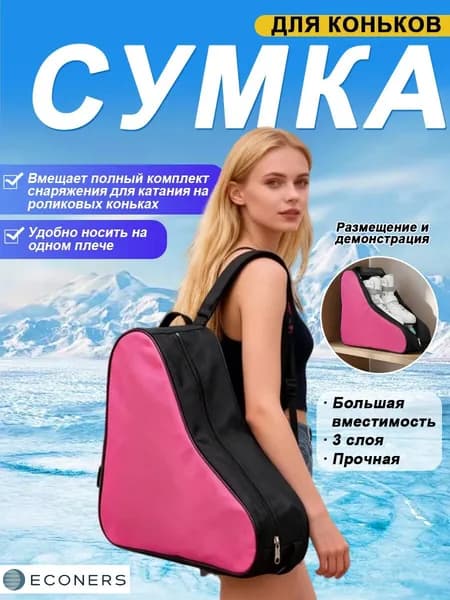 Econers Сумка для гироскутера