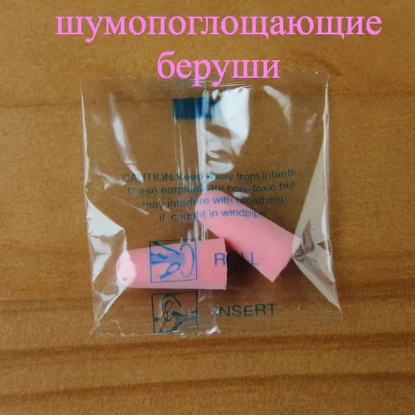 Пенопластовые беруши для сна и учебы, шумоизоляционные