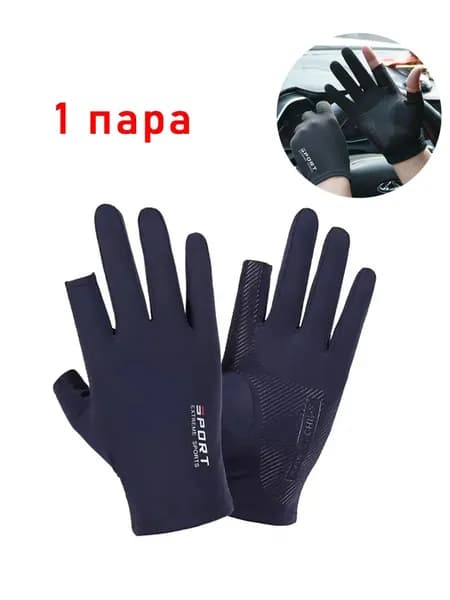 Перчатки для рыбалки YSd-BA01027