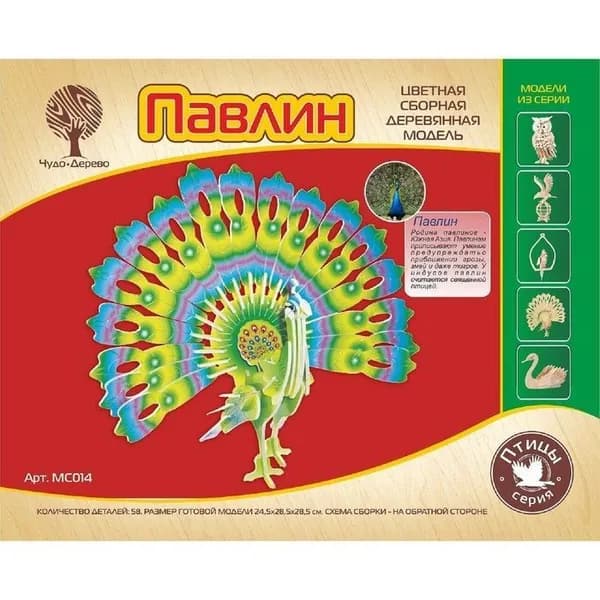 Сборная деревянная модель Павлин цветной (МС014), ТМ Чудо-Дерево