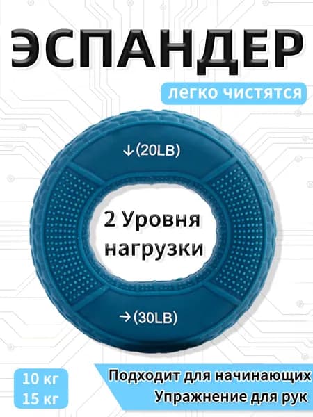 Тренажер для рук эспандер кистевой для рук 20кг 30кг